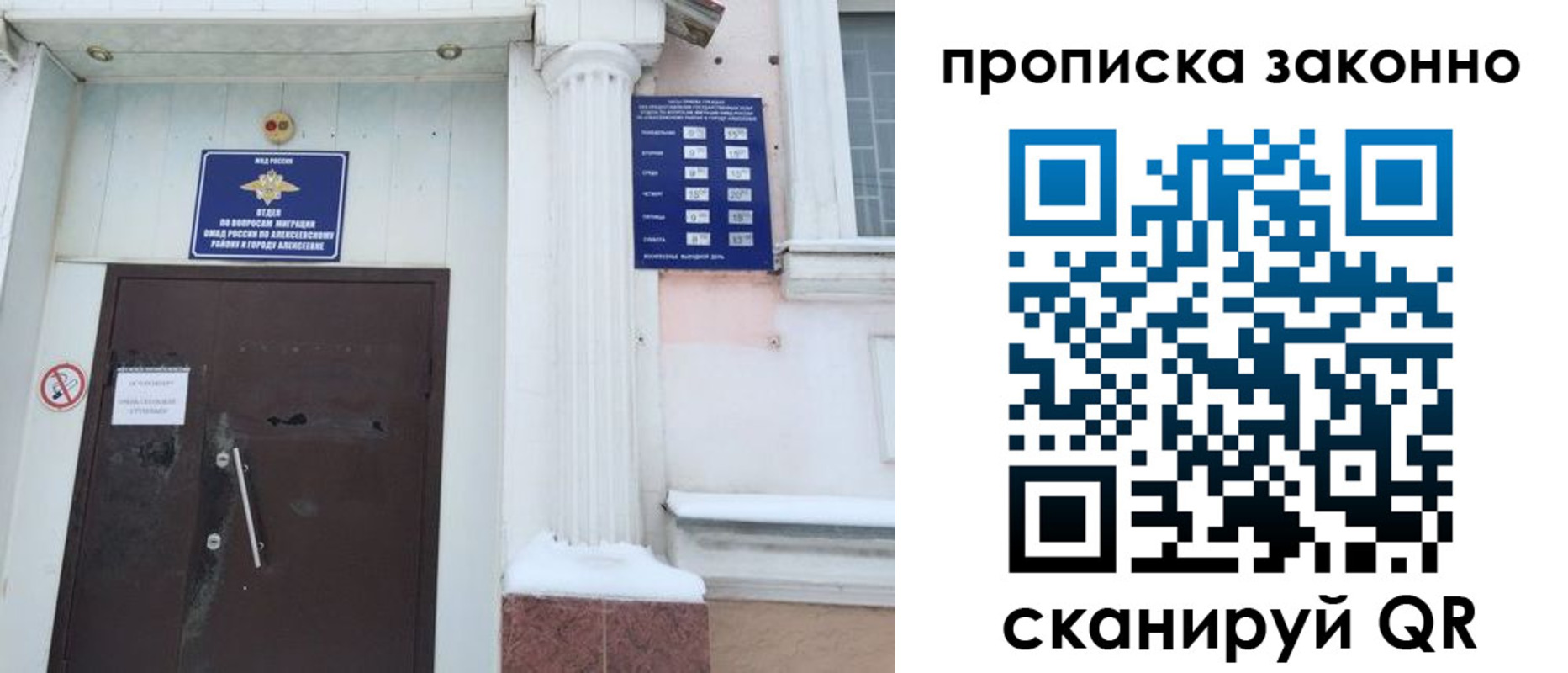 временная прописка в Владивостоке