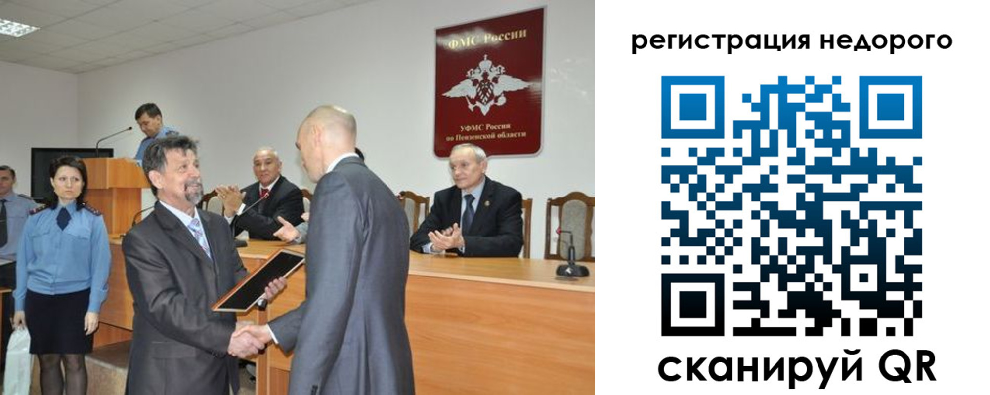 прописка законно в Владивостоке