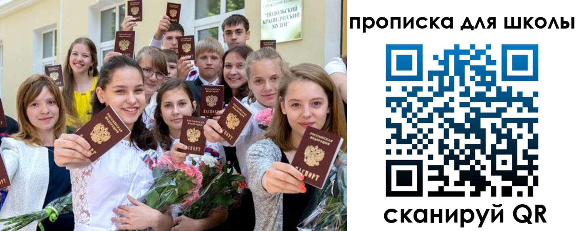 временная регистрация надежно в Владивостоке