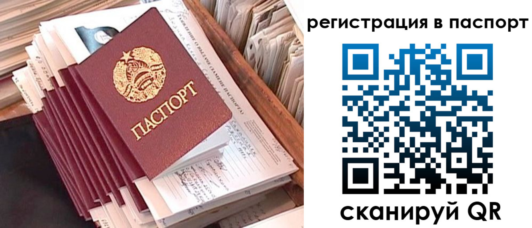 временная регистрация 2025 в Владивостоке