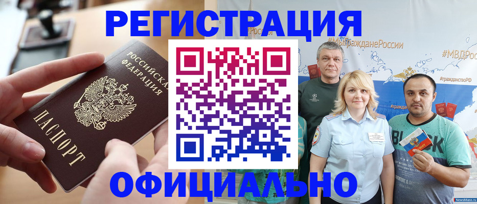 регистрация для школы в Владивостоке
