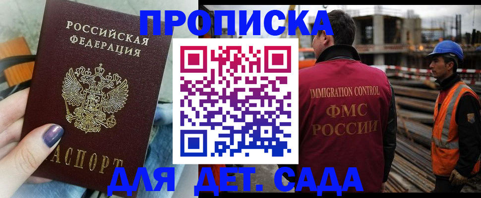 временная регистрация госуслуги в Владивостоке
