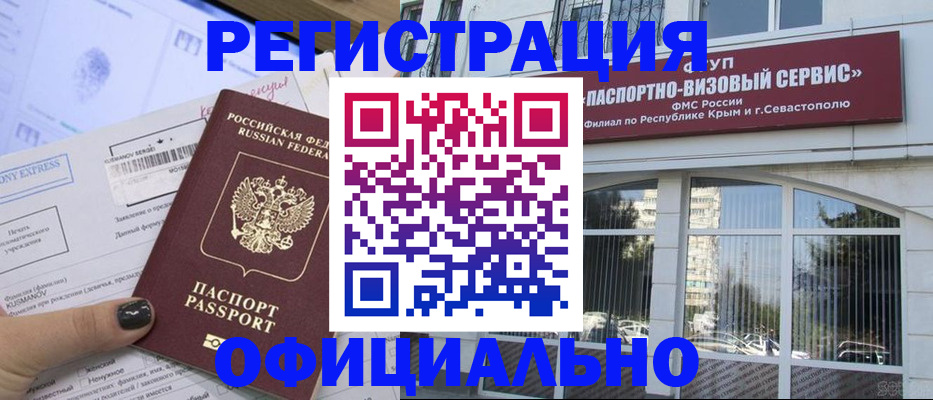 временная регистрация госуслуги в Владивостоке
