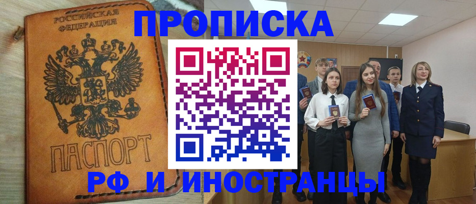 прописка для военкомата в Владивостоке