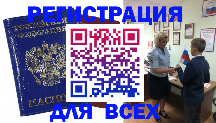 регистрация для дет. сада в Владивостоке