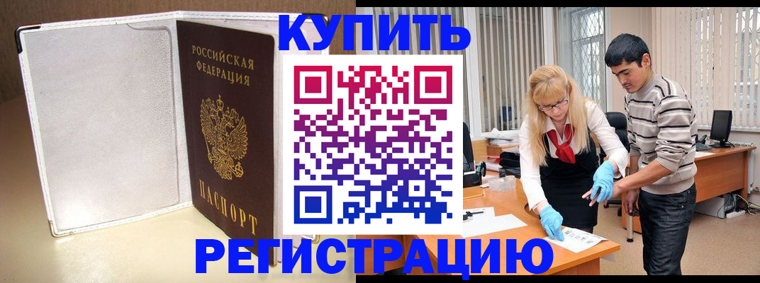 временная регистрация поиск в Владивостоке