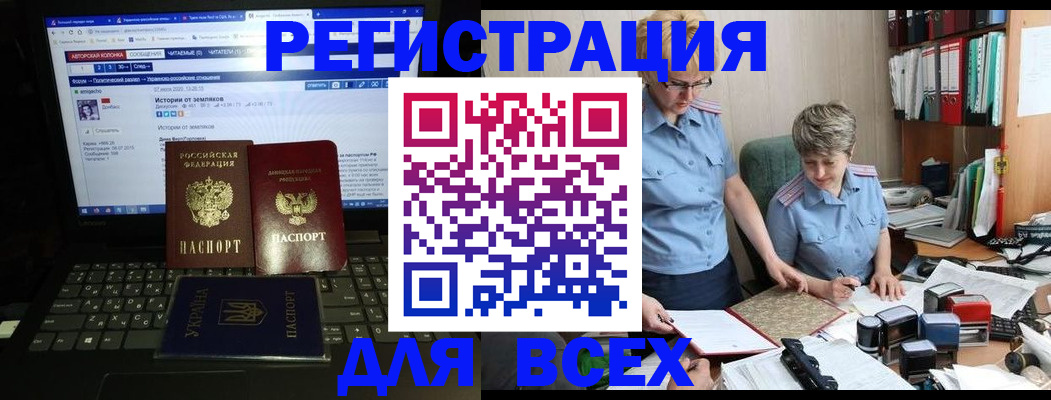 временная регистрация в квартире в Владивостоке